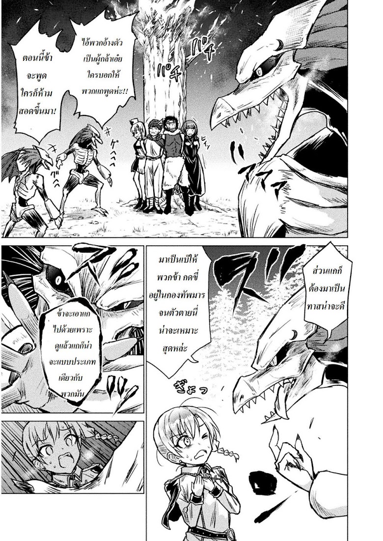 Killer Shark in Another World - หน้า 11