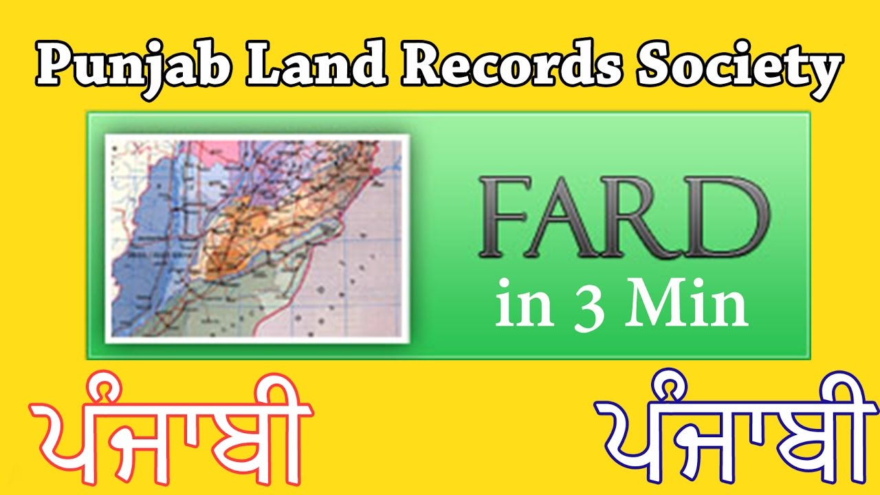 What is Punjab Land Record ? How to Check PLRS {Fard , Jamabandhi Nakal
