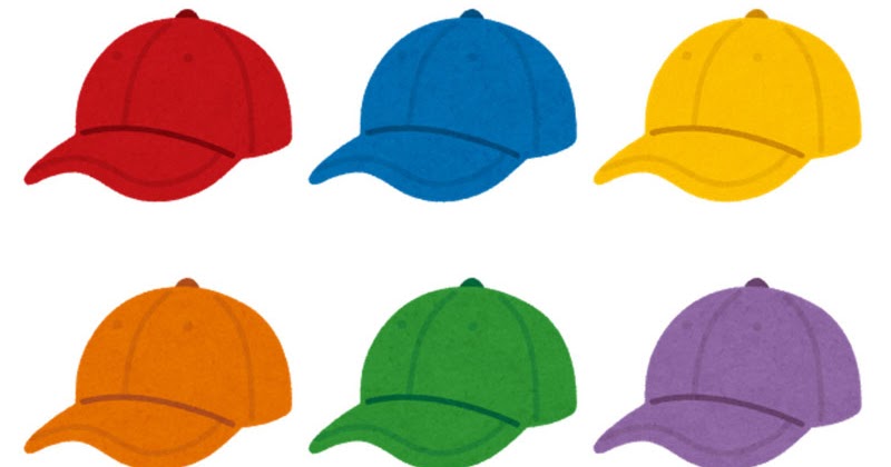 いろいろな色の野球帽のイラスト かわいいフリー素材集 いらすとや