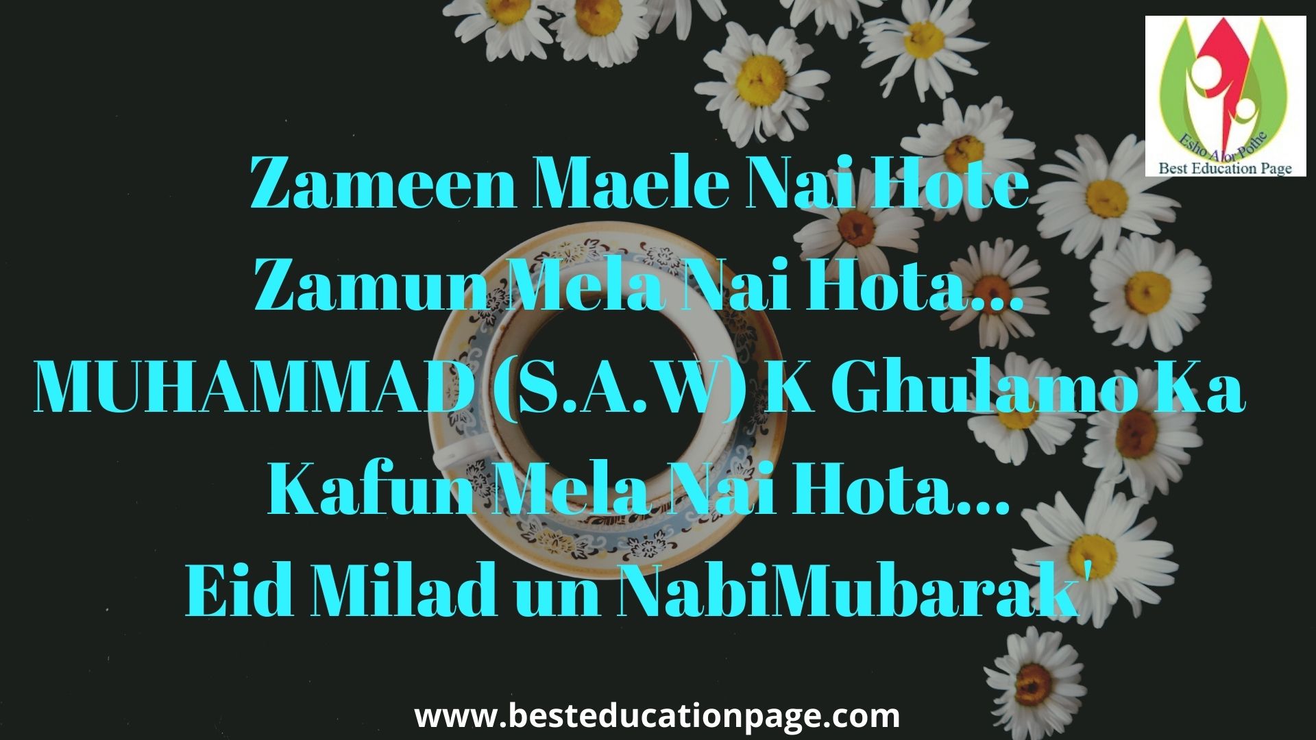 Zameen Maele Nai Hote Zamun Mela Nai Hota… MUHAMMAD (S.A.W) K Ghulamo Ka Kafun Mela Nai Hota…  Eid Milad un NabiMubarak'