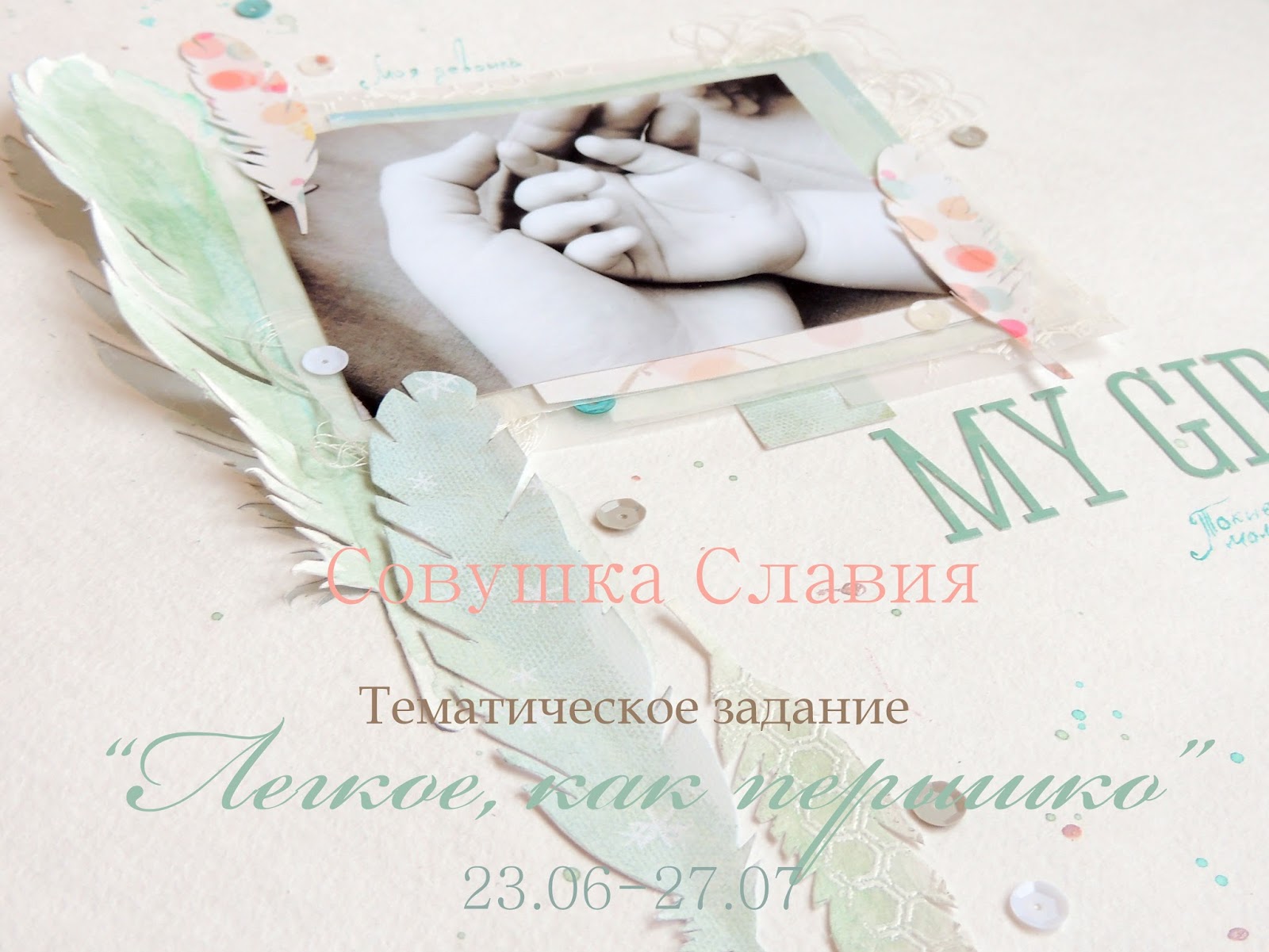 http://sovushkaslavia.blogspot.ru/2014/06/blog-post_23.html