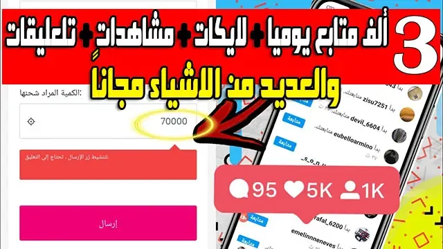 موقع زيادة متابعين الانستقرام واللايكات والمشاهدات كل يوم 3k متابع مجاناً