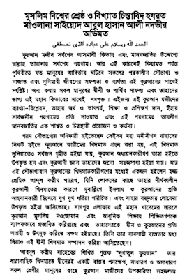 arabic to bangla dictionary pdf arabic to bangla dictionary pdf