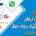 افضل مواقع انشاء ارقام وهمية امريكية لتفعيل برامج التواصل الاجتماعي .. افضل مواقع انشاء ارقام وهمية امريكية لتفعيل برامج التواصل الاجتماعي ..