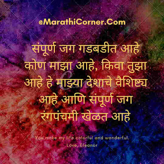 Rang Panchami Quotes Marathi Rang Panchami Quotes Marathi