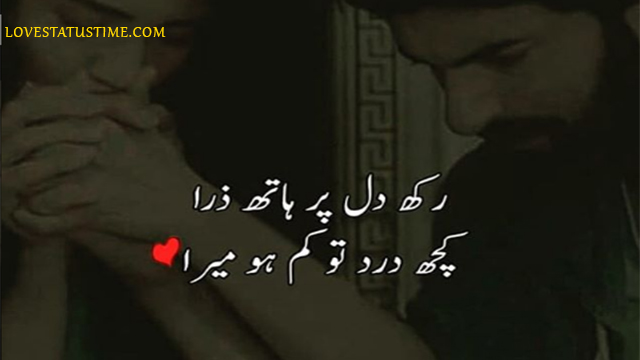 Sad Poetry Whatsapp Status Urdu Hindi English