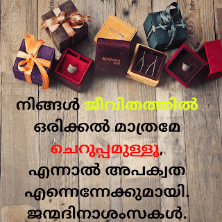 happy birthday image Malayalam