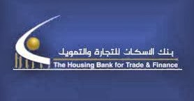 دليل الاردن الشامل بنك الاسكان Housing Bank