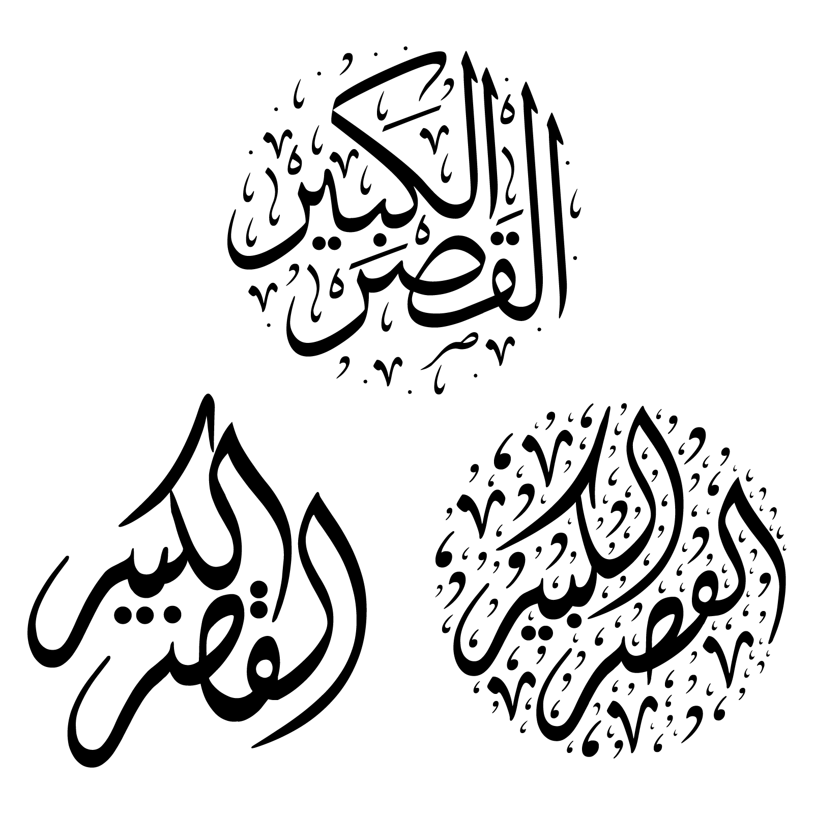 ksar el kebir morocco scripts vector svg eps psd ai pdf png download free #larach #morocco #arab #arabic #islam #maroc #fonts #vector #tetouan #tanger