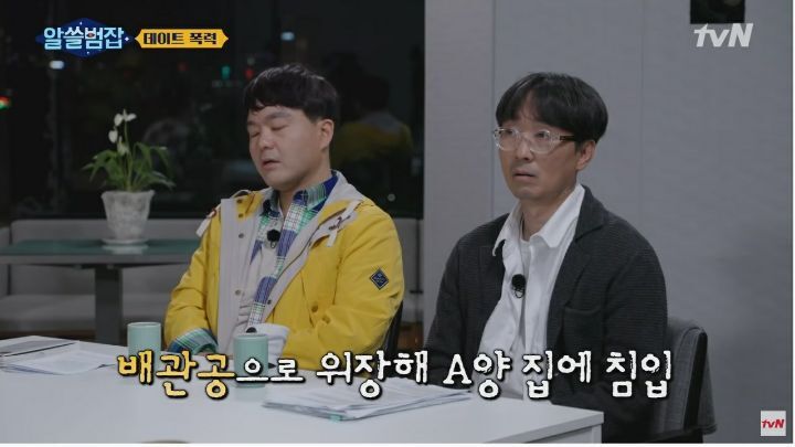 [알쓸범잡] 대한민국 최연소 사형수 - 짤티비