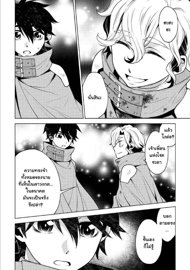 Hiraheishi wa Kako o Yumemiru - หน้า 5