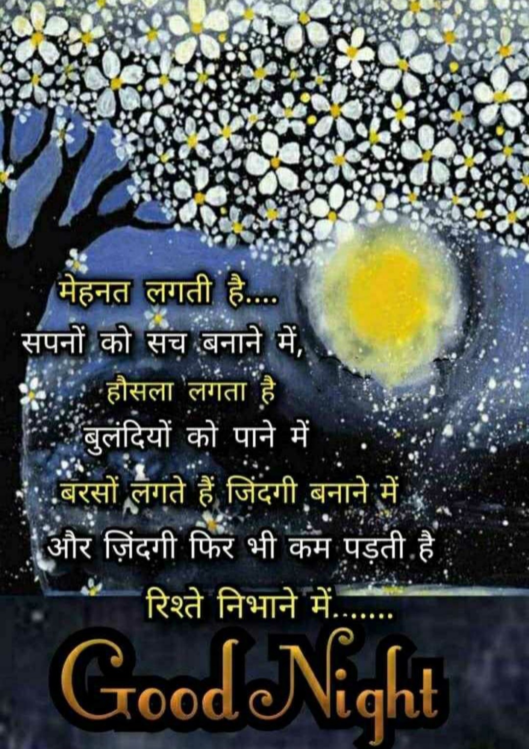 Good Night Images | शुभ रात्री फोटो | Whatsapp status ...