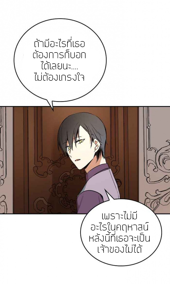 The Reason Why Raeliana Ended up at the Duke s Mansion - หน้า 25