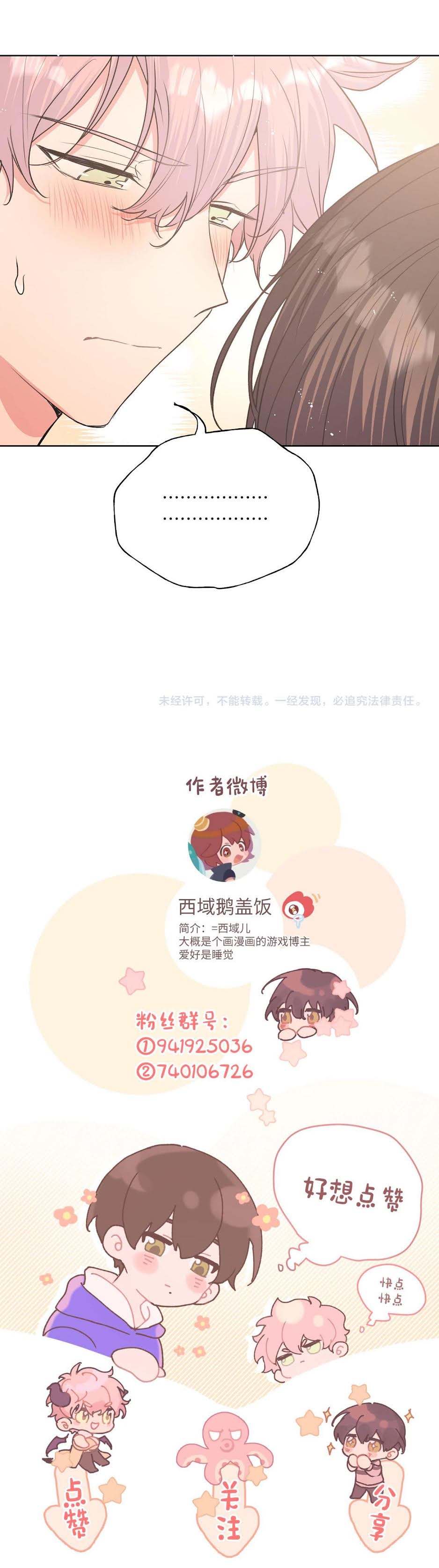Đọc truyện Cẩn Thận Bị Mộng Ma Ăn Sạch Đấy - Chapter 43