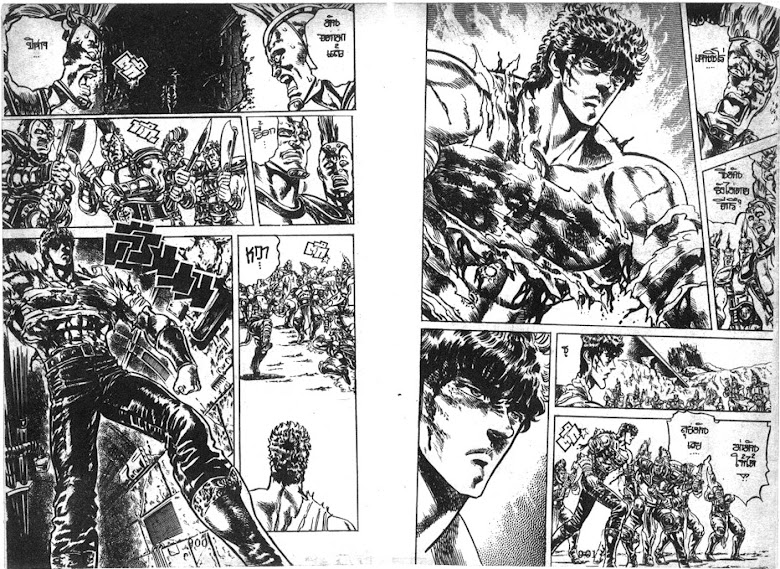 Hokuto no Ken - หน้า 451