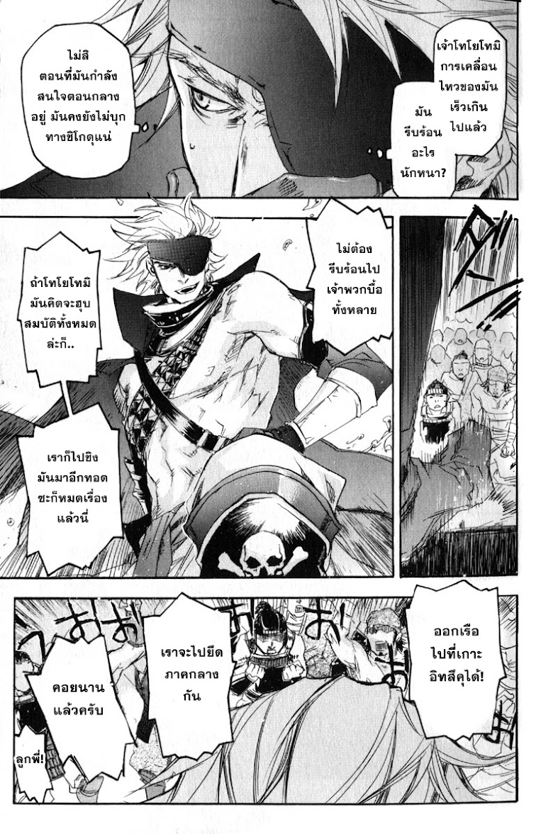 Sengoku Basara 2 - หน้า 10