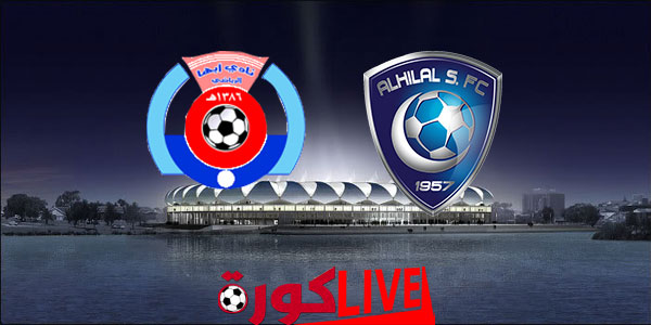 مباراة الهلال وابها بتاريخ 23-08-2019 الدوري السعودي