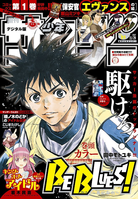 Análise: TOC Weekly Shonen Magazine #12 (Ano 2017). - Analyse It