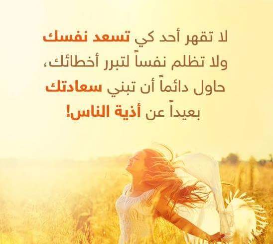 اجمل الصور المكتوب عليها حكم ومواعظ