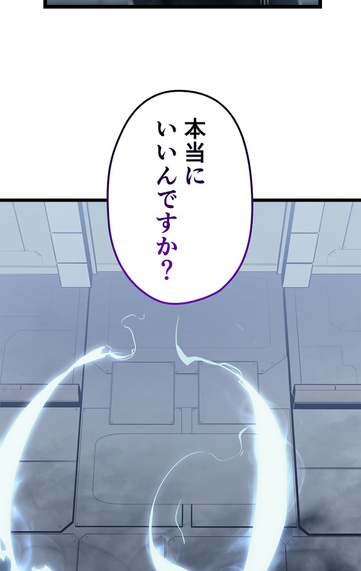 俺だけレベルアップな件 第115話 - 3