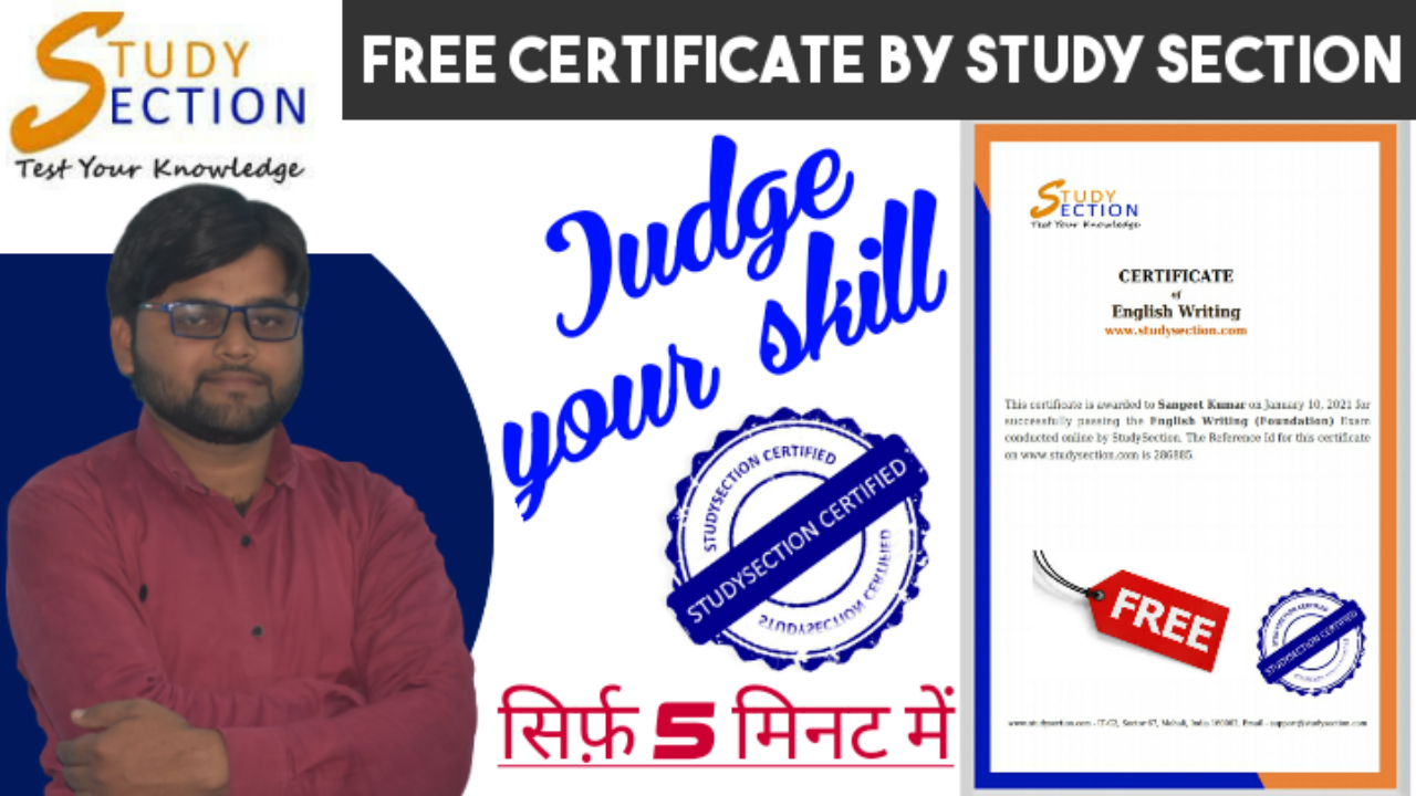 Free Verified Quiz Certificate
