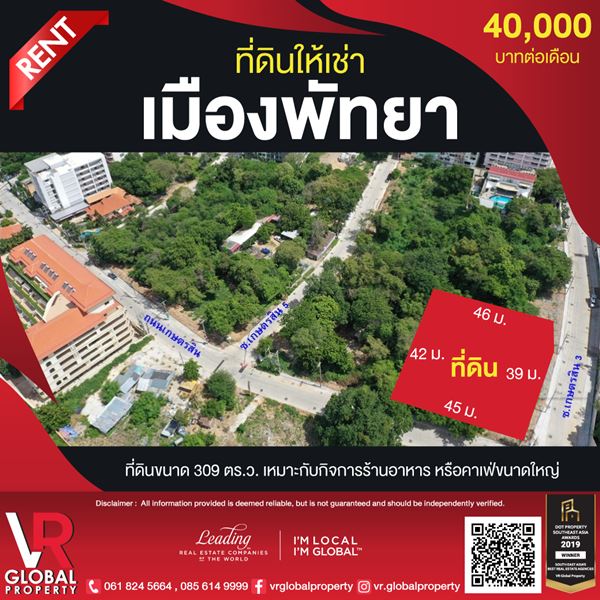 VR Global Property ที่ดินเมืองพัทยาให้เช่า 309 ตรว ตำบลหนองปรือ อำเภอบางละมุง จังหวัดชลบุรี 20150