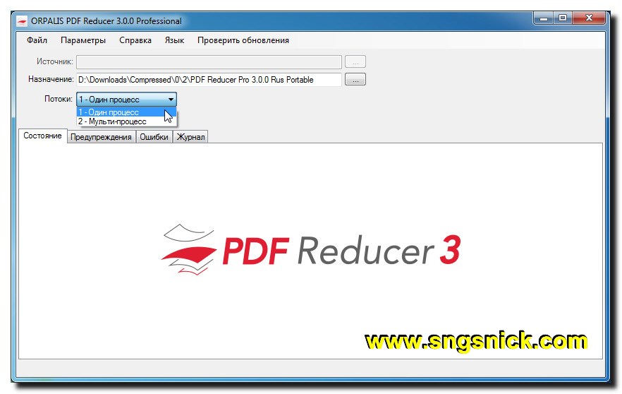 Программы для сжатия pdf файлов на русском