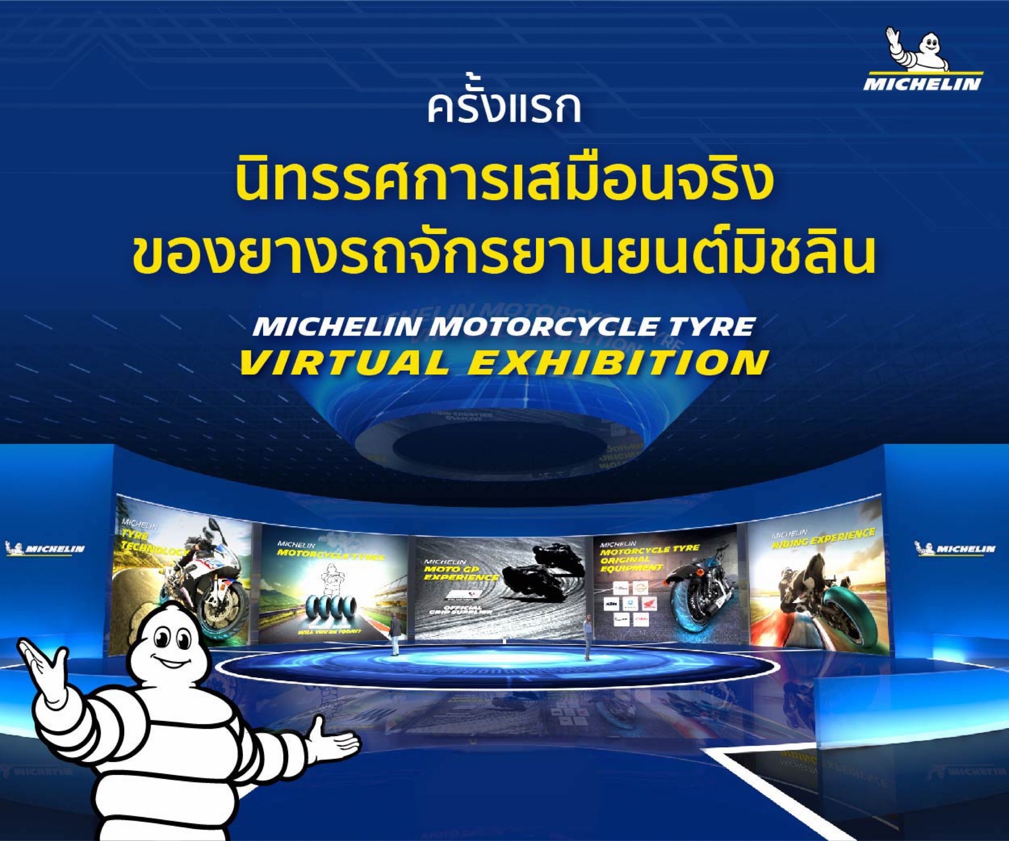 MOTORCYCLISTS AND MOTORCYCLE ENTHUSIASTS IN THAILAND INVITED TO EXPLORE