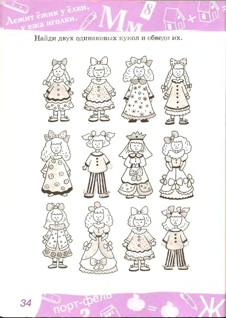 маленькие задания для кукол. задание для детей платье. одежда занятие для дошкольников. кукла задания для 2 лет. кукла раскраска для малышей.