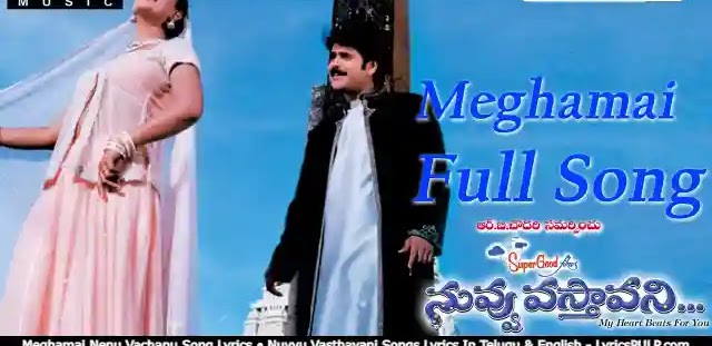 Meghamai Nenu Vachanu Song Lyrics • Nuvvu Vasthavani Songs Lyrics In Telugu & English - LyricsPULP.com