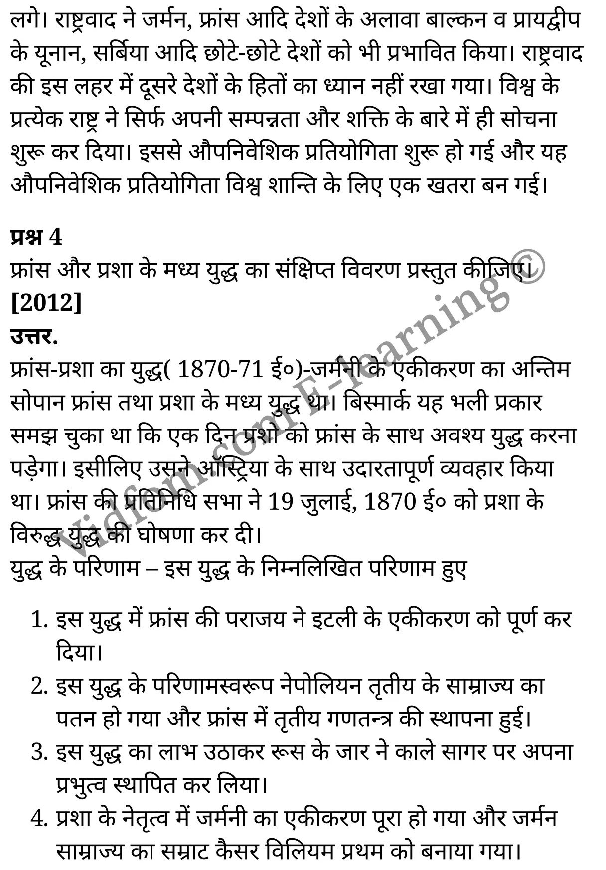कक्षा 10 सामाजिक विज्ञान के नोट्स हिंदी में एनसीईआरटी समाधान, class 10 Social Science chapter 7, class 10 Social Science chapter 7 ncert solutions in Social Science, class 10 Social Science chapter 7 notes in hindi, class 10 Social Science chapter 7 question answer, class 10 Social Science chapter 7 notes, class 10 Social Science chapter 7 class 10 Social Science chapter 7 in hindi, class 10 Social Science chapter 7 important questions in hindi, class 10 Social Science hindi chapter 7 notes in hindi, class 10 Social Science chapter 7 test, class 10 Social Science chapter 7 class 10 Social Science chapter 7 pdf, class 10 Social Science chapter 7 notes pdf, class 10 Social Science chapter 7 exercise solutions, class 10 Social Science chapter 7, class 10 Social Science chapter 7 notes study rankers, class 10 Social Science chapter 7 notes, class 10 Social Science hindi chapter 7 notes, class 10 Social Science chapter 7 class 10 notes pdf, class 10 Social Science chapter 7 class 10 notes ncert, class 10 Social Science chapter 7 class 10 pdf, class 10 Social Science chapter 7 book, class 10 Social Science chapter 7 quiz class 10 , 10 th class 10 Social Science chapter 7 book up board, up board 10 th class 10 Social Science chapter 7 notes, class 10 Social Science, class 10 Social Science ncert solutions in Social Science, class 10 Social Science notes in hindi, class 10 Social Science question answer, class 10 Social Science notes, class 10 Social Science class 10 Social Science chapter 7 in hindi, class 10 Social Science important questions in hindi, class 10 Social Science notes in hindi, class 10 Social Science test, class 10 Social Science class 10 Social Science chapter 7 pdf, class 10 Social Science notes pdf, class 10 Social Science exercise solutions, class 10 Social Science, class 10 Social Science notes study rankers, class 10 Social Science notes, class 10 Social Science notes, class 10 Social Science class 10 notes pdf, class 10 Social Science class 10 notes ncert, class 10 Social Science class 10 pdf, class 10 Social Science book, class 10 Social Science quiz class 10 , 10 th class 10 Social Science book up board, up board 10 th class 10 Social Science notes, कक्षा 10 सामाजिक विज्ञान अध्याय 7 , कक्षा 10 सामाजिक विज्ञान, कक्षा 10 सामाजिक विज्ञान अध्याय 7 के नोट्स हिंदी में, कक्षा 10 का सामाजिक विज्ञान अध्याय 7 का प्रश्न उत्तर, कक्षा 10 सामाजिक विज्ञान अध्याय 7 के नोट्स, 10 कक्षा सामाजिक विज्ञान हिंदी में, कक्षा 10 सामाजिक विज्ञान अध्याय 7 हिंदी में, कक्षा 10 सामाजिक विज्ञान अध्याय 7 महत्वपूर्ण प्रश्न हिंदी में, कक्षा 10 हिंदी के नोट्स हिंदी में, सामाजिक विज्ञान हिंदी में कक्षा 10 नोट्स pdf, सामाजिक विज्ञान हिंदी में कक्षा 10 नोट्स 2021 ncert, सामाजिक विज्ञान हिंदी कक्षा 10 pdf, सामाजिक विज्ञान हिंदी में पुस्तक, सामाजिक विज्ञान हिंदी में की बुक, सामाजिक विज्ञान हिंदी में प्रश्नोत्तरी class 10 , बिहार बोर्ड 10 पुस्तक वीं सामाजिक विज्ञान नोट्स, सामाजिक विज्ञान कक्षा 10 नोट्स 2021 ncert, सामाजिक विज्ञान कक्षा 10 pdf, सामाजिक विज्ञान पुस्तक, सामाजिक विज्ञान प्रश्नोत्तरी class 10, कक्षा 10 सामाजिक विज्ञान, कक्षा 10 सामाजिक विज्ञान के नोट्स हिंदी में, कक्षा 10 का सामाजिक विज्ञान का प्रश्न उत्तर, कक्षा 10 सामाजिक विज्ञान के नोट्स, 10 कक्षा सामाजिक विज्ञान 2021 हिंदी में, कक्षा 10 सामाजिक विज्ञान हिंदी में, कक्षा 10 सामाजिक विज्ञान महत्वपूर्ण प्रश्न हिंदी में, कक्षा 10 सामाजिक विज्ञान हिंदी के नोट्स हिंदी में, कक्षा 10 यूरोप में राष्ट्रवाद का विकास , कक्षा 10 यूरोप में राष्ट्रवाद का विकास, कक्षा 10 यूरोप में राष्ट्रवाद का विकास के नोट्स हिंदी में, कक्षा 10 यूरोप में राष्ट्रवाद का विकास प्रश्न उत्तर, कक्षा 10 यूरोप में राष्ट्रवाद का विकास के नोट्स, 10 कक्षा यूरोप में राष्ट्रवाद का विकास हिंदी में, कक्षा 10 यूरोप में राष्ट्रवाद का विकास हिंदी में, कक्षा 10 यूरोप में राष्ट्रवाद का विकास महत्वपूर्ण प्रश्न हिंदी में, कक्षा 10 हिंदी के नोट्स हिंदी में, यूरोप में राष्ट्रवाद का विकास हिंदी में कक्षा 10 नोट्स pdf, यूरोप में राष्ट्रवाद का विकास हिंदी में कक्षा 10 नोट्स 2021 ncert, यूरोप में राष्ट्रवाद का विकास हिंदी कक्षा 10 pdf, यूरोप में राष्ट्रवाद का विकास हिंदी में पुस्तक, यूरोप में राष्ट्रवाद का विकास हिंदी में की बुक, यूरोप में राष्ट्रवाद का विकास हिंदी में प्रश्नोत्तरी class 10 , 10 वीं यूरोप में राष्ट्रवाद का विकास पुस्तक up board, बिहार बोर्ड 10 पुस्तक वीं यूरोप में राष्ट्रवाद का विकास नोट्स, यूरोप में राष्ट्रवाद का विकास कक्षा 10 नोट्स 2021 ncert, यूरोप में राष्ट्रवाद का विकास कक्षा 10 pdf, यूरोप में राष्ट्रवाद का विकास पुस्तक, यूरोप में राष्ट्रवाद का विकास की बुक, यूरोप में राष्ट्रवाद का विकास प्रश्नोत्तरी class 10, class 10, 10th Social Science book in hindi, 10th Social Science notes in hindi, cbse books for class 10 , cbse books in hindi, cbse ncert books, class 10 Social Science notes in hindi, class 10 Social Science hindi ncert solutions, Social Science 2020, Social Science 2021,