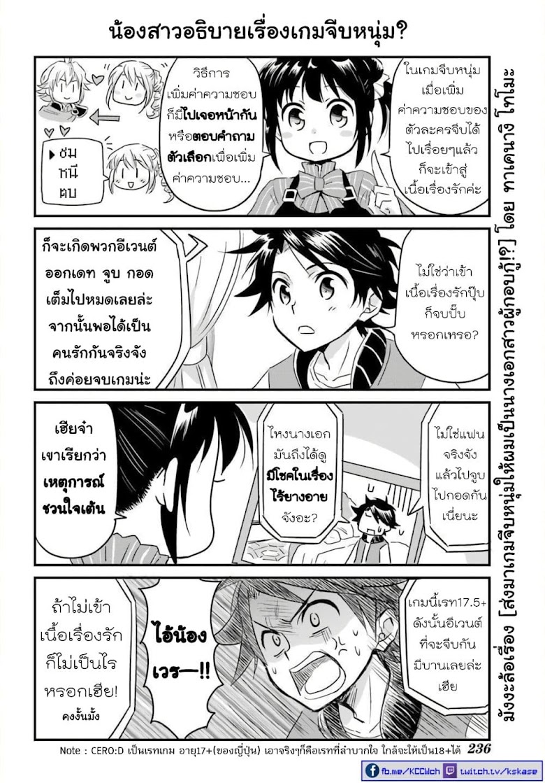 Otome Game Tensou Ore ga Heroine de Kyuuseishu - หน้า 1