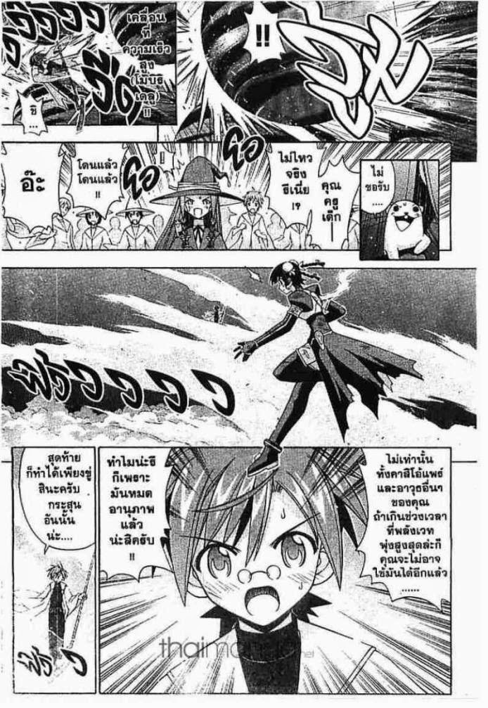 Negima! Magister Negi Magi - หน้า 315