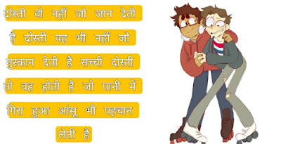 Friendship Shayari DP Friendship Shayari
