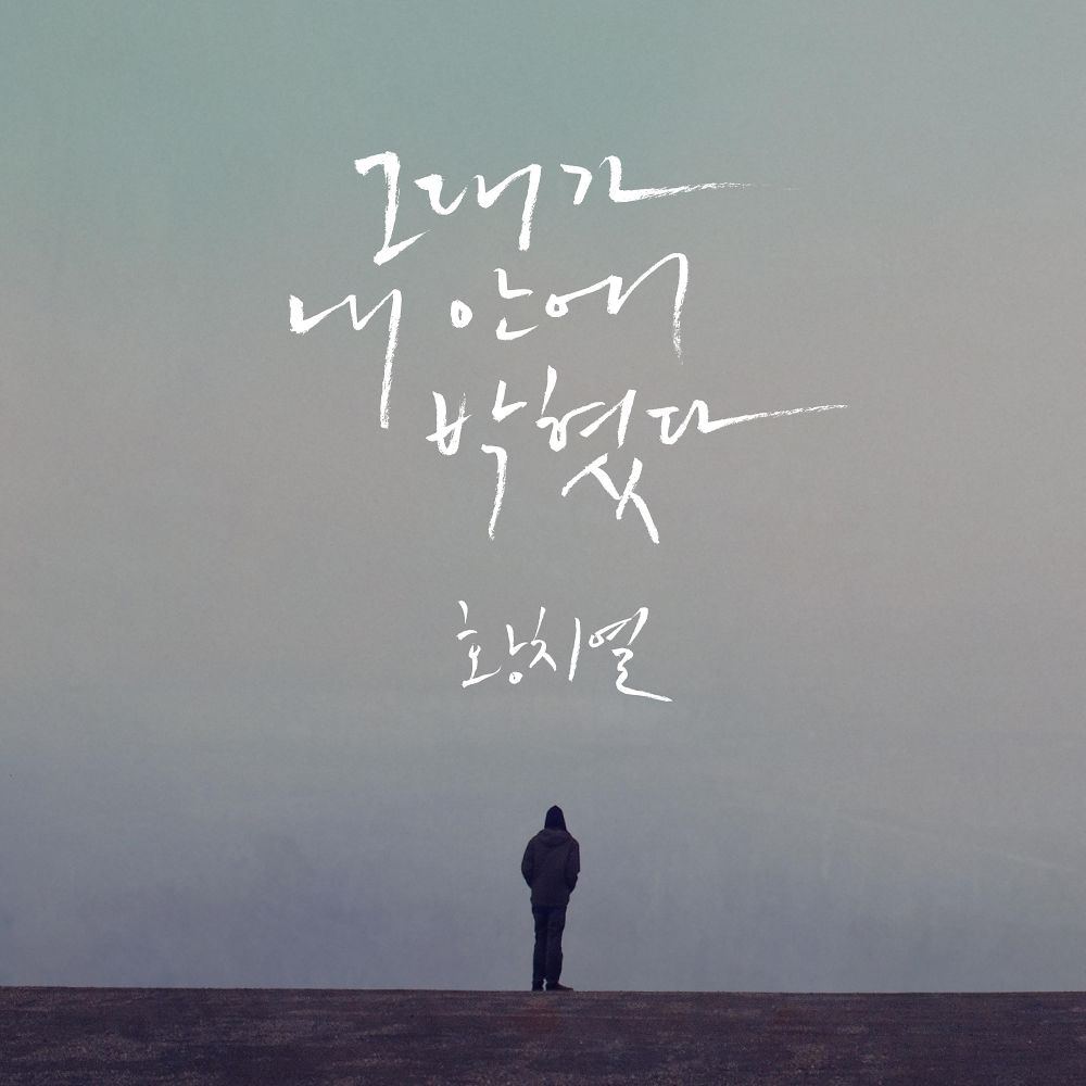 Hwang Chi Yeul – Learn to love – Single