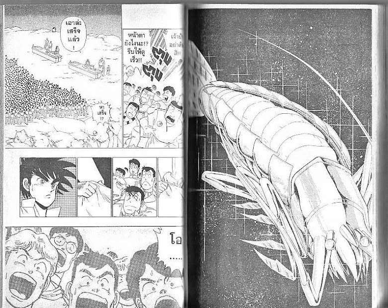 Shiritsu Ajikari Gakuen - หน้า 40