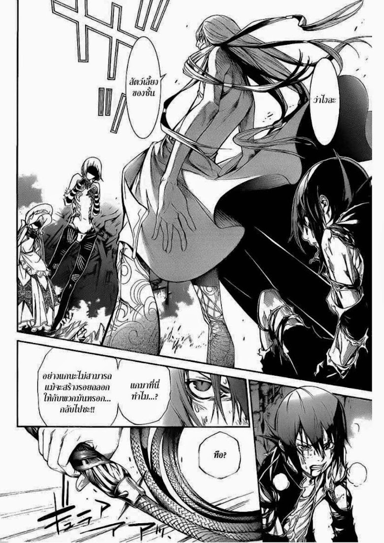 Air Gear - หน้า 25