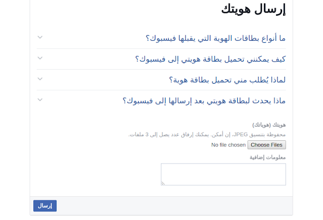 كيف يمكننى استرجاع حساب فيسبوك معطل كيف يمكننى استرجاع حساب فيسبوك معطل