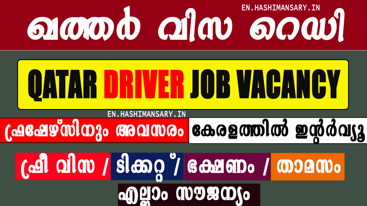 Driver Job Vacancy In Reputed Company Of Qatar hashimansary