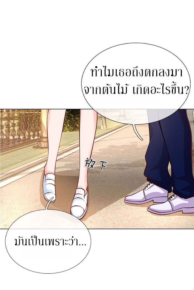Need for Enchanting - หน้า 27
