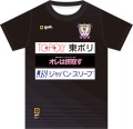 藤枝MYFC 2020 トレーニングシャツ