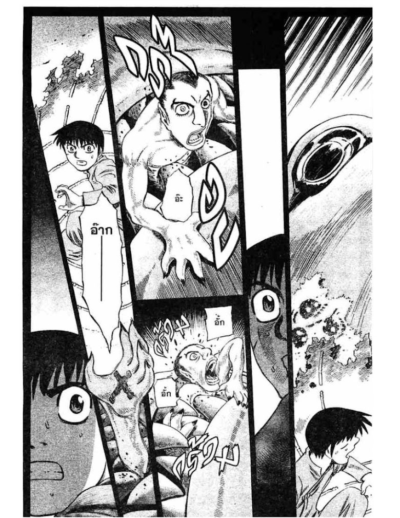 Shigyaku Keiyakusha Fausts - หน้า 15