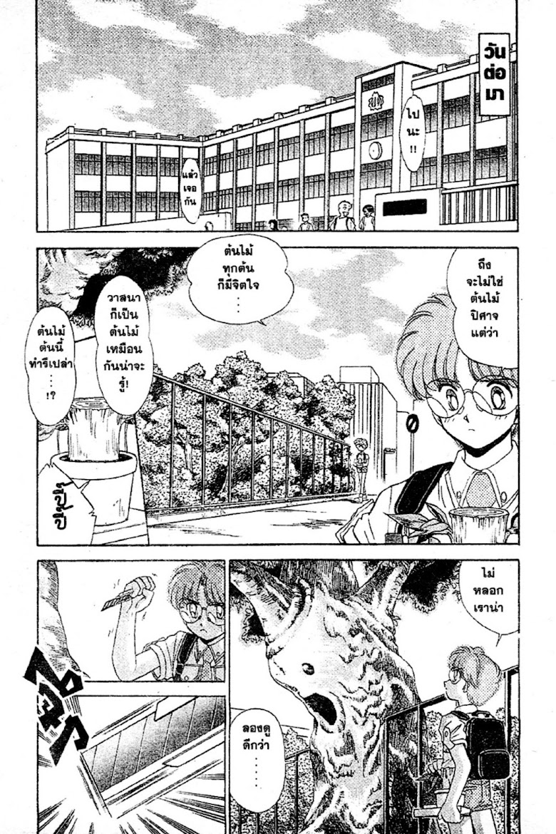 Jigoku Sensei Nube - หน้า 183