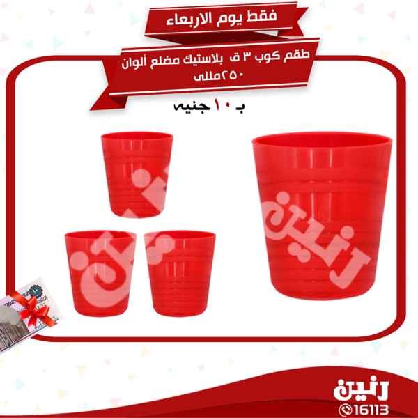 عروض رنين عروض رنين