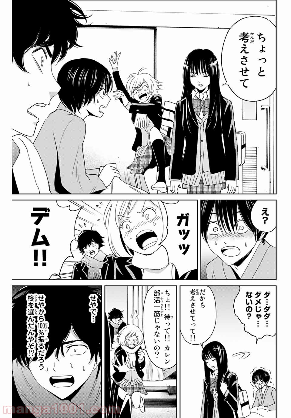 復讐の教科書 - Raw 【第27話】 - Manga1001.com