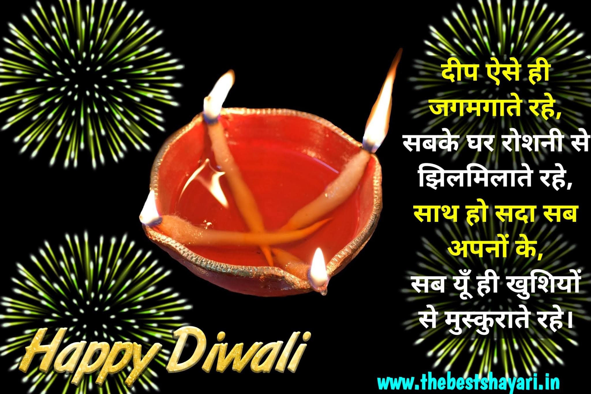 best Diwali wishes for friends