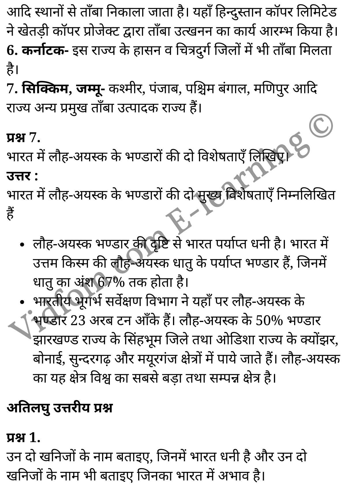 कक्षा 10 सामाजिक विज्ञान के नोट्स हिंदी में एनसीईआरटी समाधान, class 10 Social Science chapter 8, class 10 Social Science chapter 8 ncert solutions in Social Science, class 10 Social Science chapter 8 notes in hindi, class 10 Social Science chapter 8 question answer, class 10 Social Science chapter 8 notes, class 10 Social Science chapter 8 class 10 Social Science chapter 8 in hindi, class 10 Social Science chapter 8 important questions in hindi, class 10 Social Science hindi chapter 8 notes in hindi, class 10 Social Science chapter 8 test, class 10 Social Science chapter 8 class 10 Social Science chapter 8 pdf, class 10 Social Science chapter 8 notes pdf, class 10 Social Science chapter 8 exercise solutions, class 10 Social Science chapter 8, class 10 Social Science chapter 8 notes study rankers, class 10 Social Science chapter 8 notes, class 10 Social Science hindi chapter 8 notes, class 10 Social Science chapter 8 class 10 notes pdf, class 10 Social Science chapter 8 class 10 notes ncert, class 10 Social Science chapter 8 class 10 pdf, class 10 Social Science chapter 8 book, class 10 Social Science chapter 8 quiz class 10 , 10 th class 10 Social Science chapter 8 book up board, up board 10 th class 10 Social Science chapter 8 notes, class 10 Social Science, class 10 Social Science ncert solutions in Social Science, class 10 Social Science notes in hindi, class 10 Social Science question answer, class 10 Social Science notes, class 10 Social Science class 10 Social Science chapter 8 in hindi, class 10 Social Science important questions in hindi, class 10 Social Science notes in hindi, class 10 Social Science test, class 10 Social Science class 10 Social Science chapter 8 pdf, class 10 Social Science notes pdf, class 10 Social Science exercise solutions, class 10 Social Science, class 10 Social Science notes study rankers, class 10 Social Science notes, class 10 Social Science notes, class 10 Social Science class 10 notes pdf, class 10 Social Science class 10 notes ncert, class 10 Social Science class 10 pdf, class 10 Social Science book, class 10 Social Science quiz class 10 , 10 th class 10 Social Science book up board, up board 10 th class 10 Social Science notes, कक्षा 10 सामाजिक विज्ञान अध्याय 8 , कक्षा 10 सामाजिक विज्ञान, कक्षा 10 सामाजिक विज्ञान अध्याय 8 के नोट्स हिंदी में, कक्षा 10 का सामाजिक विज्ञान अध्याय 8 का प्रश्न उत्तर, कक्षा 10 सामाजिक विज्ञान अध्याय 8 के नोट्स, 10 कक्षा सामाजिक विज्ञान हिंदी में, कक्षा 10 सामाजिक विज्ञान अध्याय 8 हिंदी में, कक्षा 10 सामाजिक विज्ञान अध्याय 8 महत्वपूर्ण प्रश्न हिंदी में, कक्षा 10 हिंदी के नोट्स हिंदी में, सामाजिक विज्ञान हिंदी में कक्षा 10 नोट्स pdf, सामाजिक विज्ञान हिंदी में कक्षा 10 नोट्स 2021 ncert, सामाजिक विज्ञान हिंदी कक्षा 10 pdf, सामाजिक विज्ञान हिंदी में पुस्तक, सामाजिक विज्ञान हिंदी में की बुक, सामाजिक विज्ञान हिंदी में प्रश्नोत्तरी class 10 , बिहार बोर्ड 10 पुस्तक वीं सामाजिक विज्ञान नोट्स, सामाजिक विज्ञान कक्षा 10 नोट्स 2021 ncert, सामाजिक विज्ञान कक्षा 10 pdf, सामाजिक विज्ञान पुस्तक, सामाजिक विज्ञान प्रश्नोत्तरी class 10, कक्षा 10 सामाजिक विज्ञान, कक्षा 10 सामाजिक विज्ञान के नोट्स हिंदी में, कक्षा 10 का सामाजिक विज्ञान का प्रश्न उत्तर, कक्षा 10 सामाजिक विज्ञान के नोट्स, 10 कक्षा सामाजिक विज्ञान 2021 हिंदी में, कक्षा 10 सामाजिक विज्ञान हिंदी में, कक्षा 10 सामाजिक विज्ञान महत्वपूर्ण प्रश्न हिंदी में, कक्षा 10 सामाजिक विज्ञान हिंदी के नोट्स हिंदी में, कक्षा 10 खनिज संसाधन, कक्षा 10 खनिज संसाधन के नोट्स हिंदी में, कक्षा 10 खनिज संसाधन प्रश्न उत्तर, कक्षा 10 खनिज संसाधन के नोट्स, 10 कक्षा खनिज संसाधन हिंदी में, कक्षा 10 खनिज संसाधन हिंदी में, कक्षा 10 खनिज संसाधन महत्वपूर्ण प्रश्न हिंदी में, कक्षा 10 हिंदी के नोट्स हिंदी में, खनिज संसाधन हिंदी में कक्षा 10 नोट्स pdf, खनिज संसाधन हिंदी में कक्षा 10 नोट्स 2021 ncert, खनिज संसाधन हिंदी कक्षा 10 pdf, खनिज संसाधन हिंदी में पुस्तक, खनिज संसाधन हिंदी में की बुक, खनिज संसाधन हिंदी में प्रश्नोत्तरी class 10 , 10 वीं खनिज संसाधन पुस्तक up board, बिहार बोर्ड 10 पुस्तक वीं खनिज संसाधन नोट्स, खनिज संसाधन कक्षा 10 नोट्स 2021 ncert, खनिज संसाधन कक्षा 10 pdf, खनिज संसाधन पुस्तक, खनिज संसाधन की बुक, खनिज संसाधन प्रश्नोत्तरी class 10, class 10, 10th Social Science book in hindi, 10th Social Science notes in hindi, cbse books for class 10 , cbse books in hindi, cbse ncert books, class 10 Social Science notes in hindi, class 10 Social Science hindi ncert solutions, Social Science 2020, Social Science 2021,