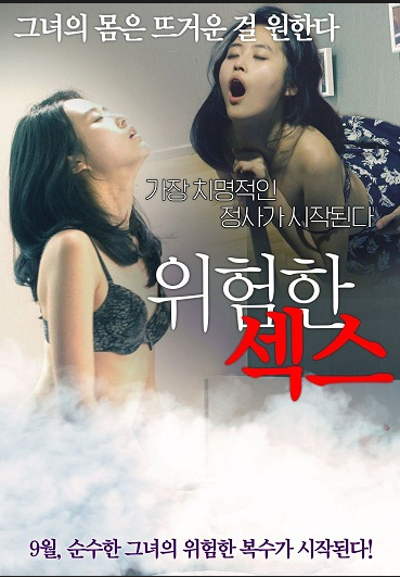 Dangerous Sex Full Korea Adult 18+ Movie Online