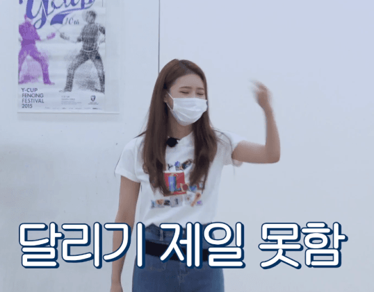 러블리즈 이미주 런웨이2 10회. 펜싱의 길 움짤