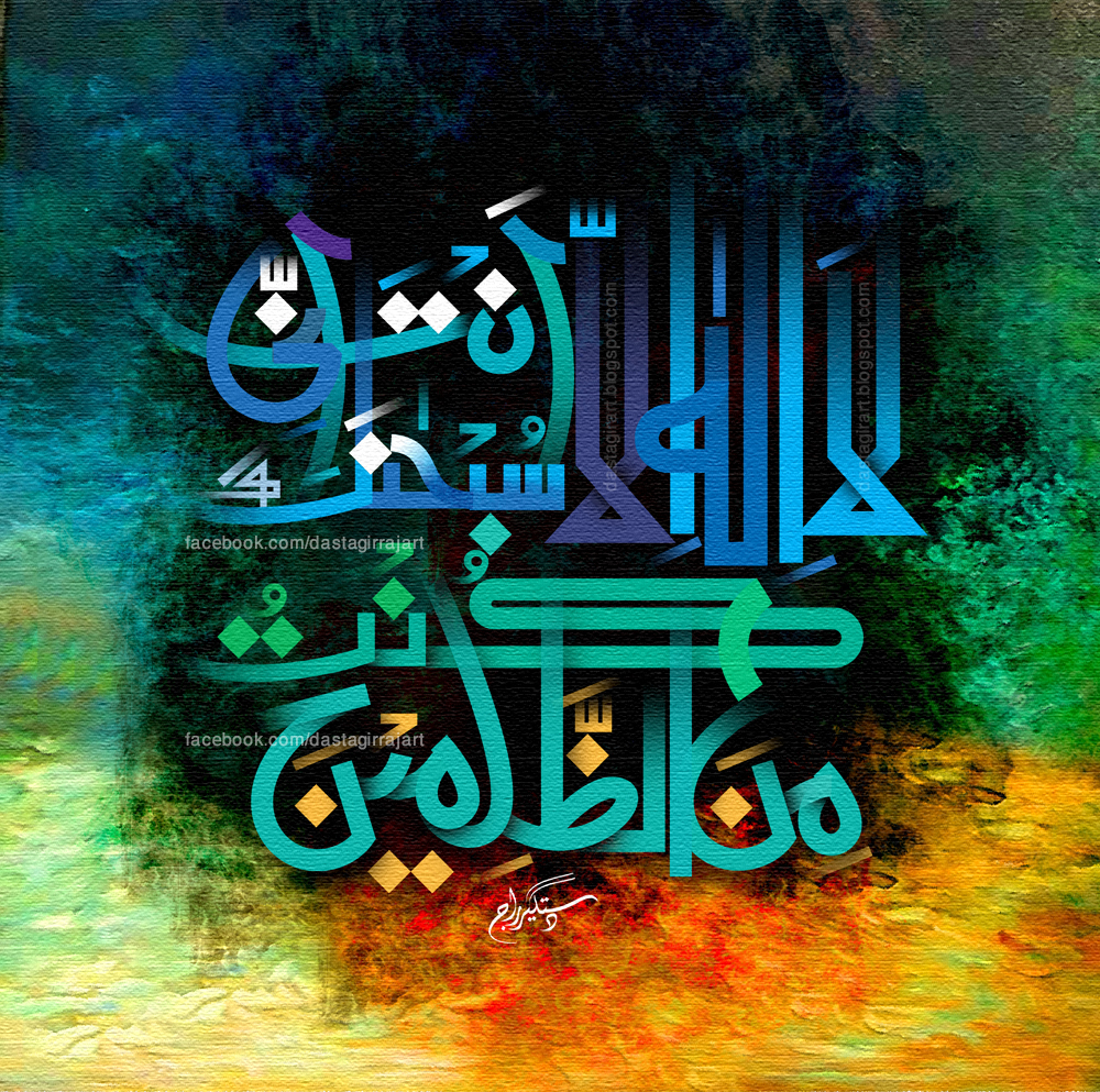 Best Arabic Calligraphy Best Arabic Calligraphy Canvas Art